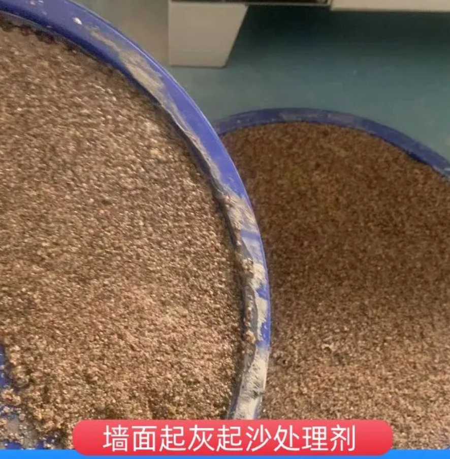 克拉玛依墙面起灰起沙处理硬化剂工作原理